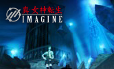 �����Y�I�����C���Q�[���u�^�E���_�]��IMAGINE�v